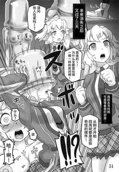 (Zesshou Stage 8) [Sugareya Shouten (Various)] Bessatsu Comic Zessyo Moreugesseoyo Goudoubon (Senki Zesshou Symphogear) [Chinese] [不咕鸟汉化组]