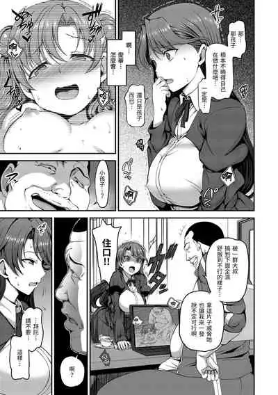 Yumemiru Otome | 痴夢少女