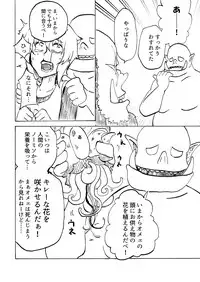 [Mikenekohanten (Sakamoto KAFKA)] Kukkoro!⇒DEAD