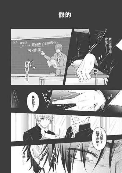 pop one's cherry Vol. 1-6 + 番外