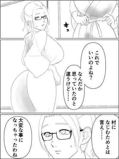 Onenie. Hitozuma Miko-san to Haramase Fudeoroshi