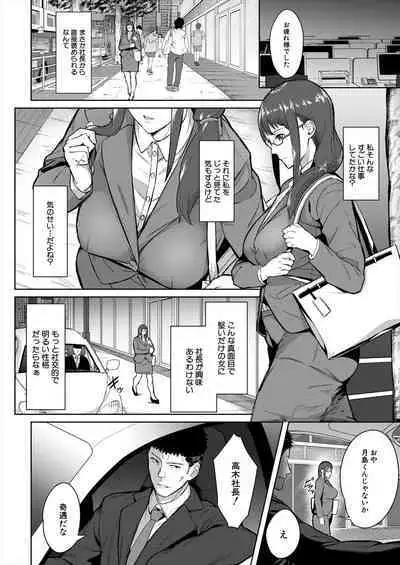 COMIC Mugen Tensei 2022-12