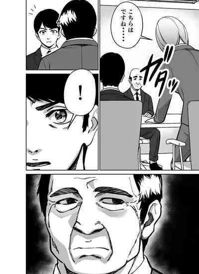 Shigotogaeri, Jishuusitu nite...