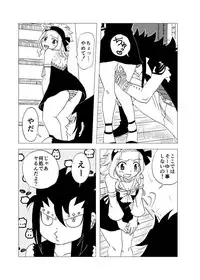 [Cashew] GajeeLevy Manga 