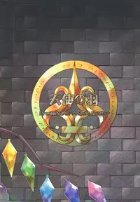 (Reitaisai 16) [Angelic Feather (Land Sale)] Flan-chan no Ero Trap Dungeon Xtacy-hole (Touhou Project)