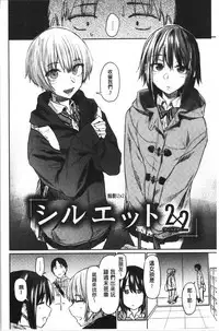 Hatsukoi yori Kimochi Ii - Feels so good than my first love. | 比起初戀還要更舒服