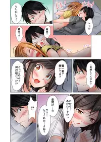 [Hiroaki] Yojouhan de Micchaku 3P Otomarikai! 1 [Digital]