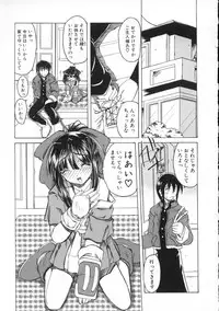 [Amatsu Sae] Majo no Ochakai