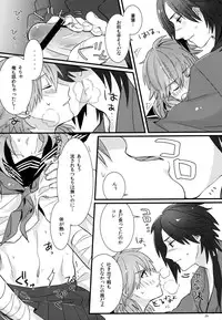 [Zetsu Ochi (U-ko)] Zettai ni Seifuku o Nuga Shite wa Ikenai Nijuuyoji (DRAMAtical Murder)