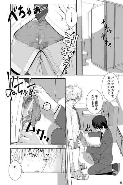 Chakui Shasei no Susume Sensei no Kagai Jugyou