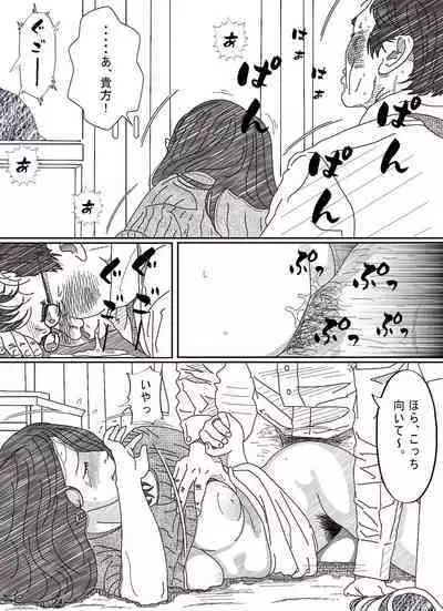 [サークルこたつぶとん] 気が弱い亭主の上司に寝取られた人妻