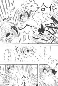 (C41) [SYSTEM GZZY (Morino Usagi)] LITTLE GIRLS OF THE GAME CHARACTER SELECT-2 (Various)