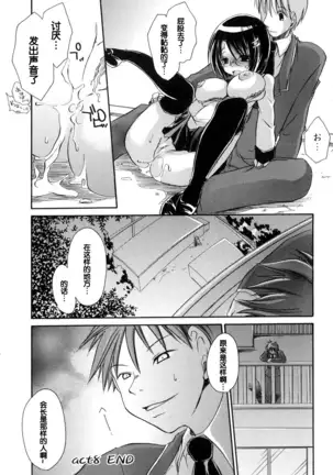 LOVE ＆ HATE - Lovely Slave