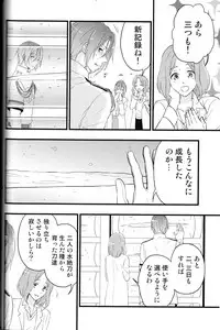 (C88) [Touheki Biten (Masumi Wataru)] Ao to Aka - Zenpen- (Free!)