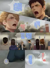 [Penguin Frontier] Faker's Affair 2 [Digital]