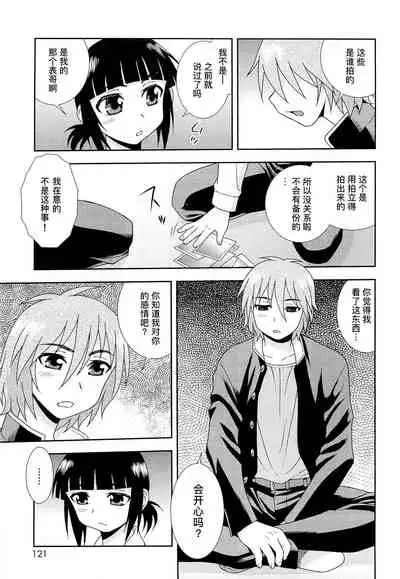 [しのざき嶺] 想要弄哭你 1-10话[千帝灯汉化]