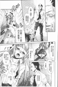 [Hinako Yui] Inyoku Sakari ni Ogorite [Chinese]