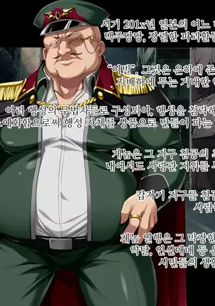 Shinsou Seiki Elementia ~Kutsujoku no Sennou Saimin~ Part 1