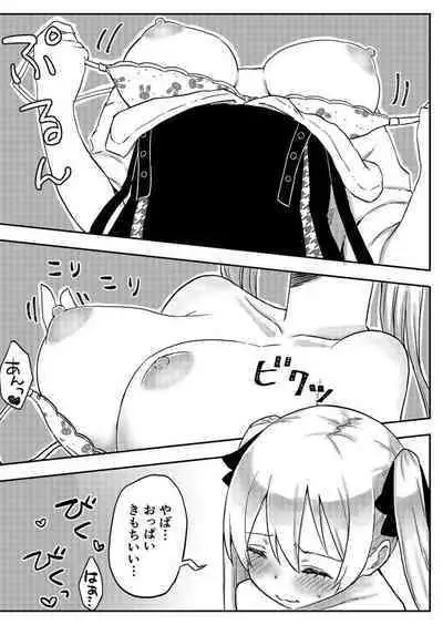 [LIN] Futago Shimai-chan no Yuri Seikatsu 1-9 [Digital]