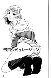 [Nakajima Yongou] Koijirushi Love Milk | 戀印愛慾鮮乳 [Chinese]