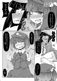 [Narumiya (Narumiya)] PeTaPa; (Touhou Project) [Digital]