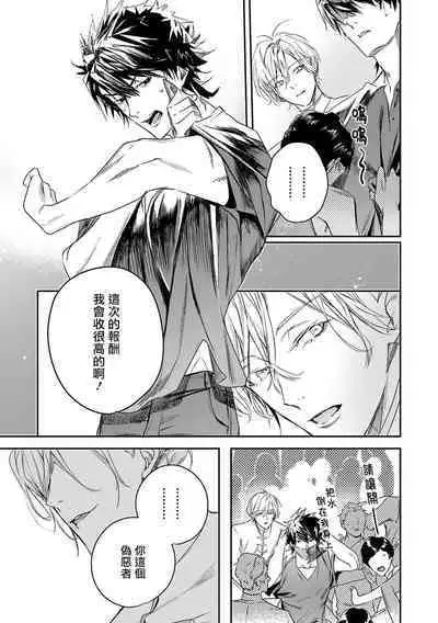 World's End Blue Bird | 末世青鸟 Ch. 4-9