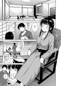 Erohon o Sutetara Konoko ga Tsurechatta!? Ch. 1-12