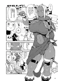 [Arsenothelus (Rebis, Bajou Takurou, Wamusato Haru)] Manya Ogre FPS (Dragon Quest IV) [Digital]