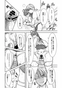 [Namakemono Kishidan (Tanaka Aji)] UnSweet Inoue Ai + (Plus) 2 Daikirai na Aitsu ni Dandan Somerarete… Kirai na Hazu nano ni… Digital ver. vol.2