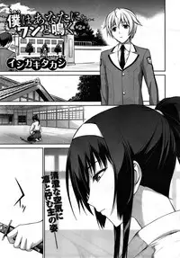 [Ishigaki Takashi] Boku wa Anata ni Wan to Naku | Let Me Bark For You Ch. 1-3 [English]