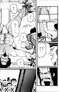 [Tagame Gengoroh] Hitotsuya Ibun