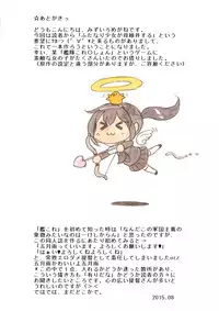 [pink-noise (Mizuiro Megane)] 『Futanari Doutei LESSON』 no Oshirase (Kantai Collection -KanColle-) [Chinese] [沒有漢化] [Digital]