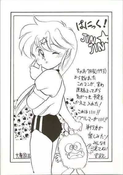 (C44) [Komachiya (Various)] Fun House 3 (Various)