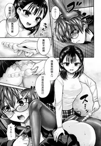 [Piririnegi] Private Teacher (Girls forM Vol. 15) [Chinese] [WA個人漢化] [Digital]