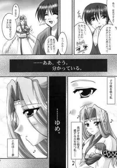 (CR32) [A' (bebe)] Yume Shi Kanata (Utawarerumono)