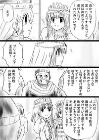 [Dende] Fushigi Sekai -Mystery World- Nonona 30 ~Sayuri-chan Ganbaru, Shikai no Daiin Maou no Arata naru Kyoufu~