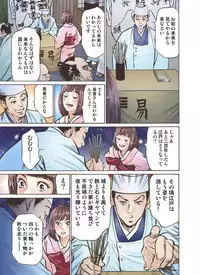 [Hazuki Kaoru] Oedo de Ecchi Shimasu! 3 [Digital]