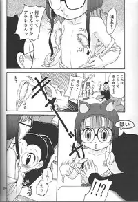 (C71) [Studio Tar (Kyouichirou , Shamon)] Project Arale 2 (Dr. Slump)