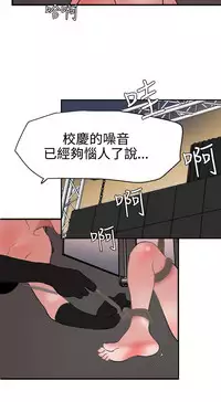 Desire King 欲求王 Ch.41-45 [Chinese]