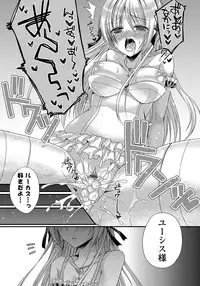 [Mukai Kiyoharu] Kanojo to Hajimeteno - For the First Time with Her [Digital]