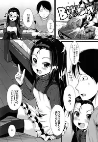 COMIC LO 2013-07 Vol. 112