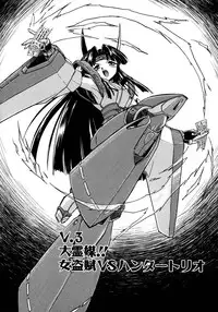 [Ataka Atsushi] Victory Wave 1 (非見開)