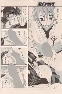 COMIC Potpourri Club 2009-04