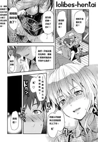 [Yuzuki N Dash] Green Eyes (COMIC SIGMA 2015-03) [Chinese] [秀吉汉化组] [Decensored]