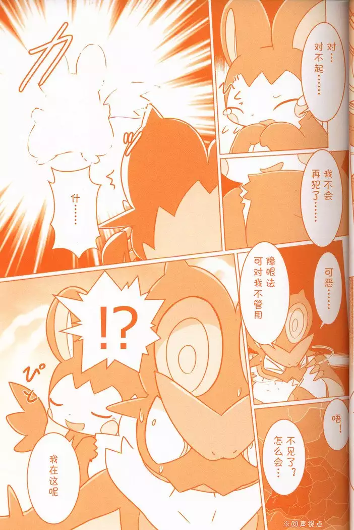 Joutai Ijou CASE:3 Mahi | 状态异常 CASE:3 麻痹