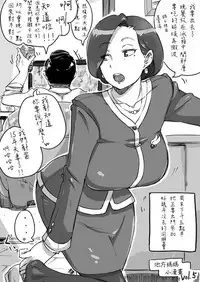 [Haitukun] Hitozuma Futakoma |地方媽媽小漫畫 [Chinese][Ongoing]