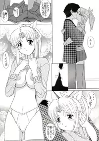 (C61) [GEBOKU SHUPPAN (PIN VICE)] Pure! Next Lemmy Miyauchi Fan Book Vol. 2 (ToHeart)