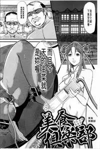 [Honebuto Danshaku] Onna Jigoku Niku no Tsubo~Hentai Rui Inran Ka Mesu Buta Ichidaiki~ | 女地獄、肉之壺 ~変態類淫乱科淫母豬一代記~ [Chinese]