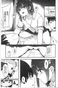 [Onapan] Hadaka no Kimochi [Chinese]