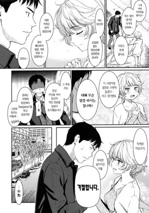 Kyuuai Etranger - un étranger se fait courtiser | 구애 에트랑제